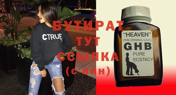 стафф Армянск