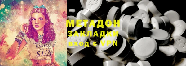 стафф Армянск