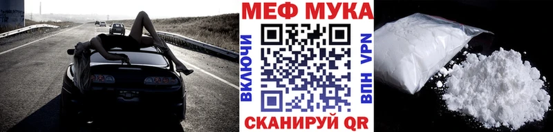 МЕГА   Протвино  Меф VHQ  закладка 