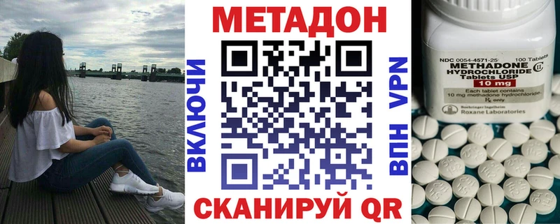 МЕТАДОН кристалл  Протвино 